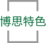 龙8特色