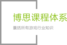 龙8课程体系
