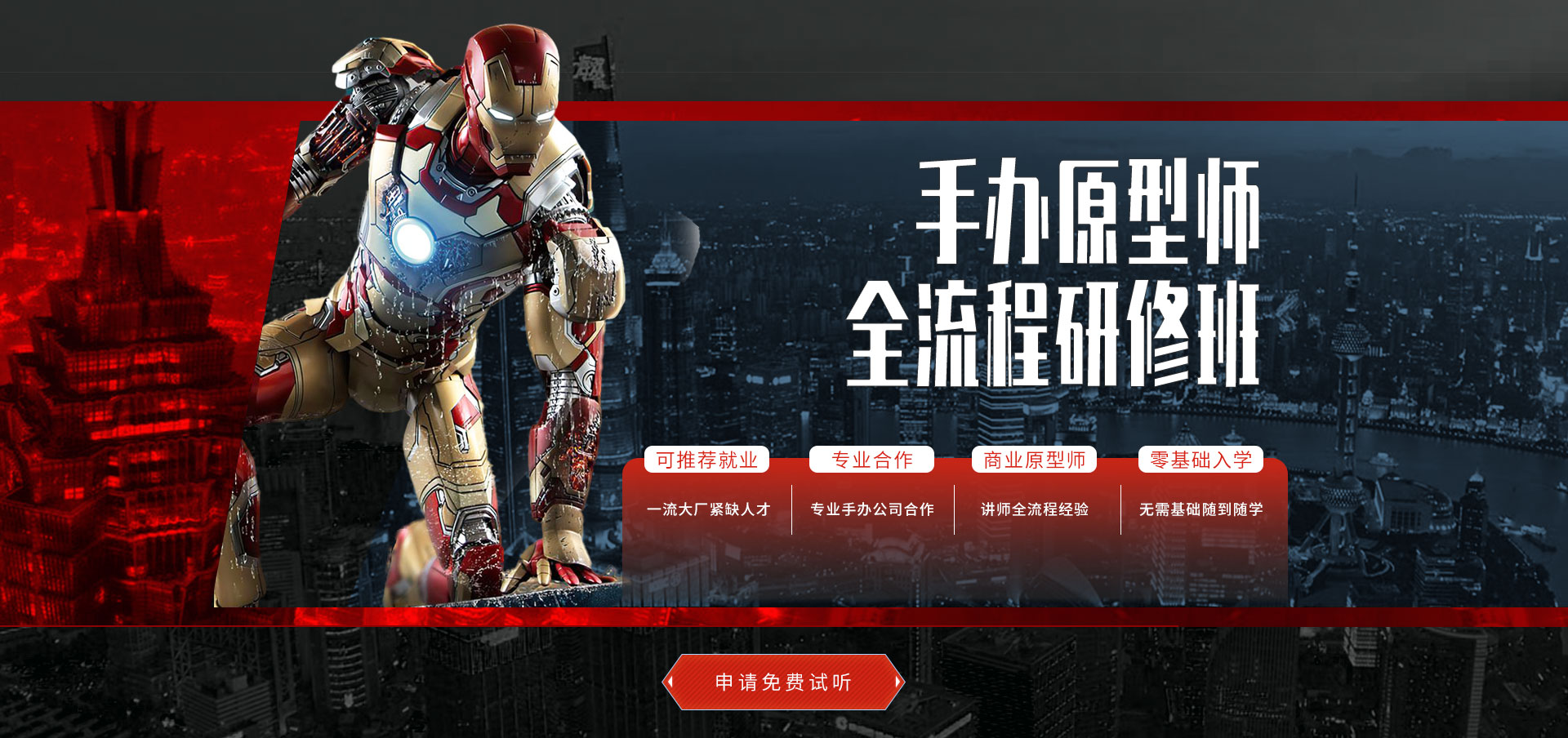 龙8策划